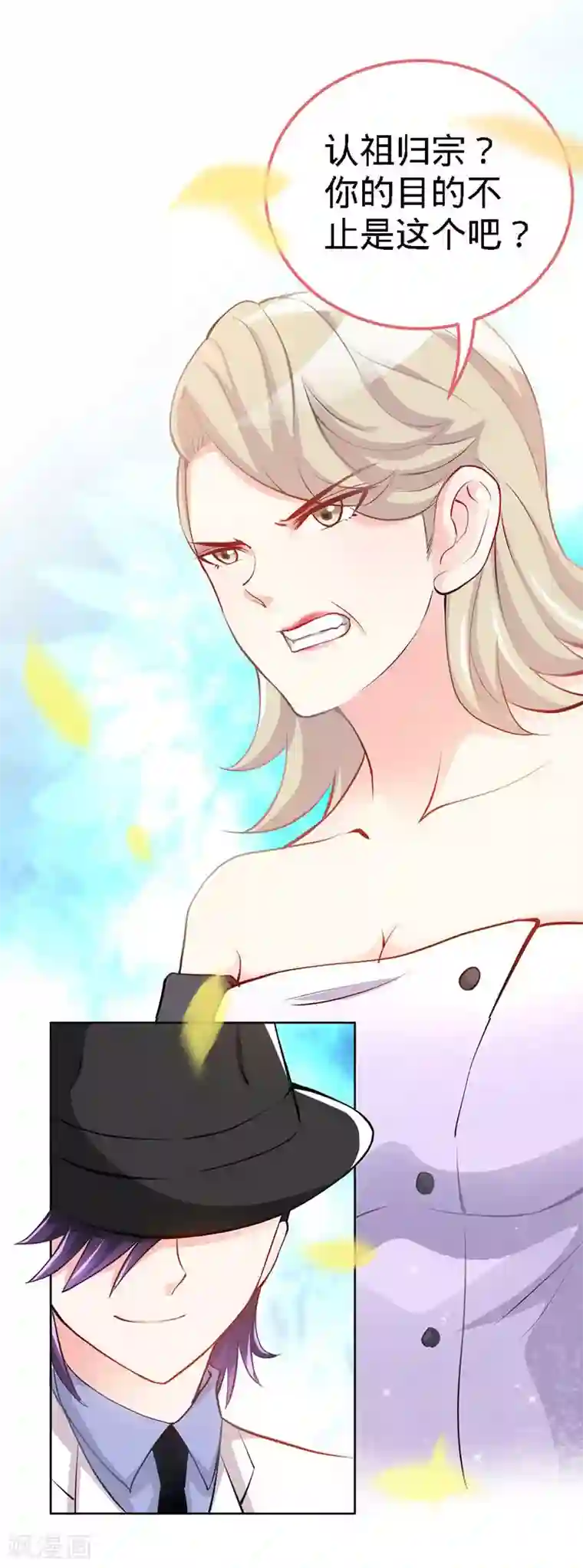 极品辣妈不好惹第4话 你简直目中无人！！