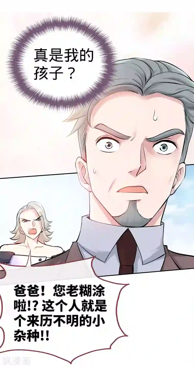 极品辣妈不好惹第4话 你简直目中无人！！