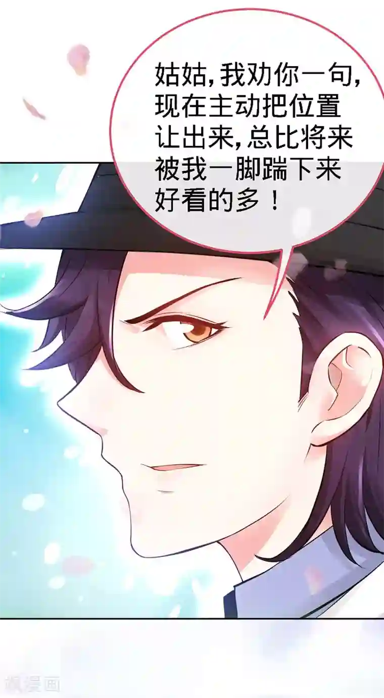 极品辣妈不好惹第4话 你简直目中无人！！