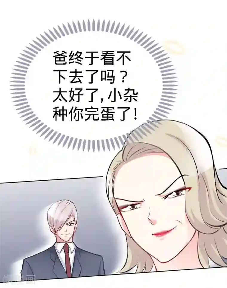 极品辣妈不好惹第4话 你简直目中无人！！