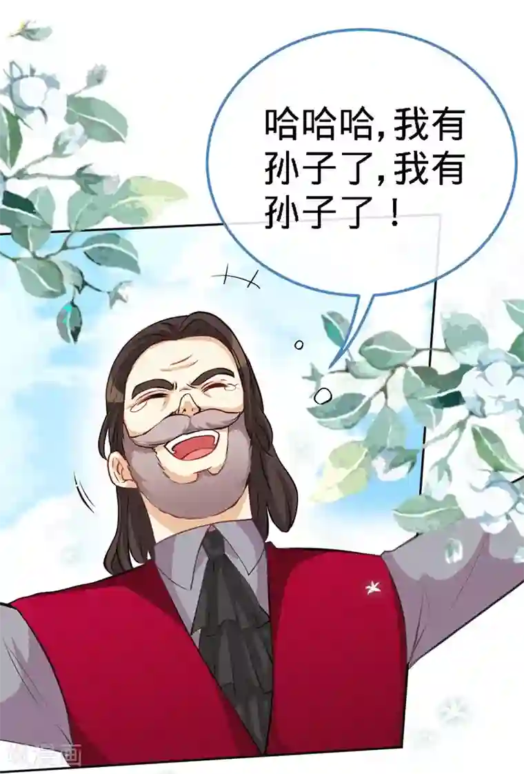 极品辣妈不好惹第4话 你简直目中无人！！