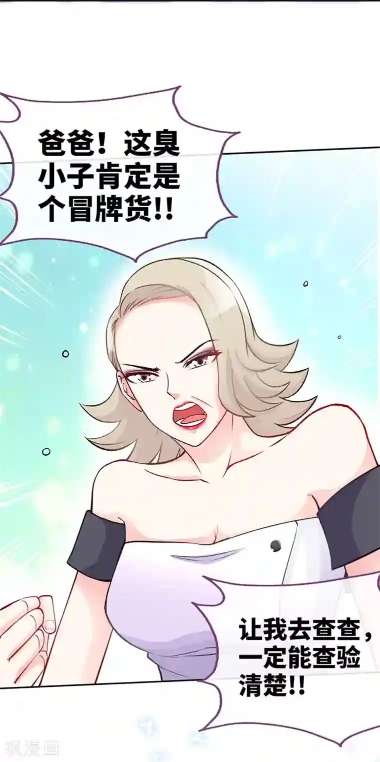 极品辣妈不好惹第4话 你简直目中无人！！