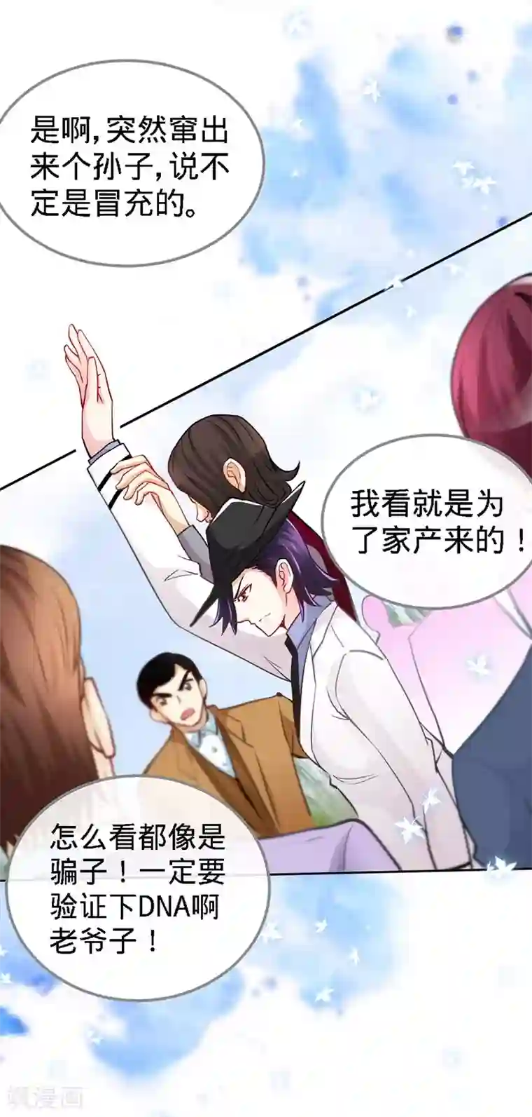 极品辣妈不好惹第4话 你简直目中无人！！