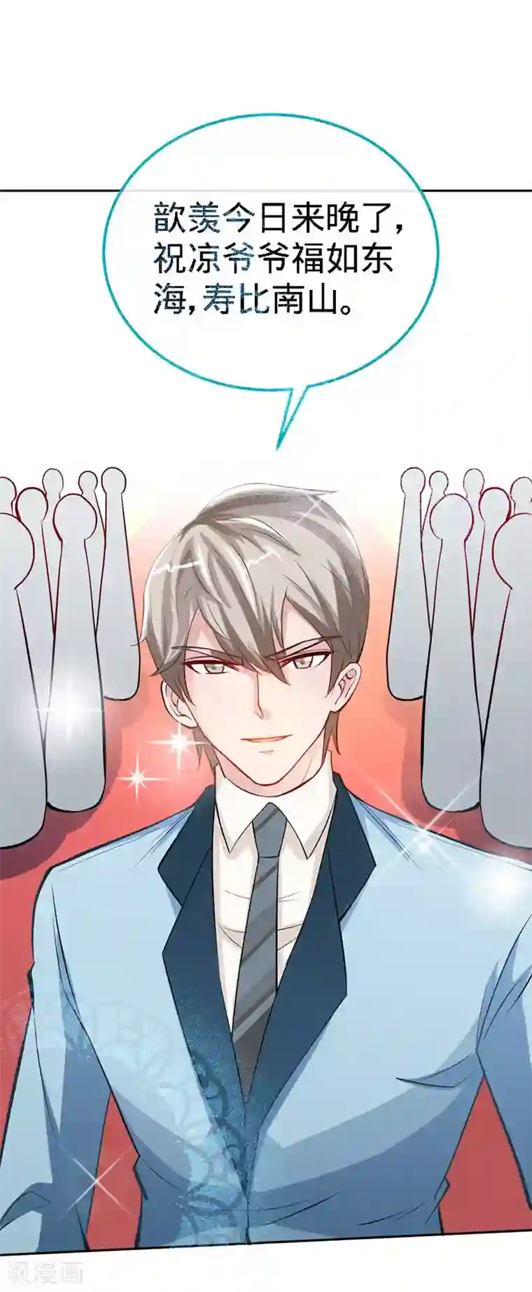 极品辣妈不好惹第4话 你简直目中无人！！