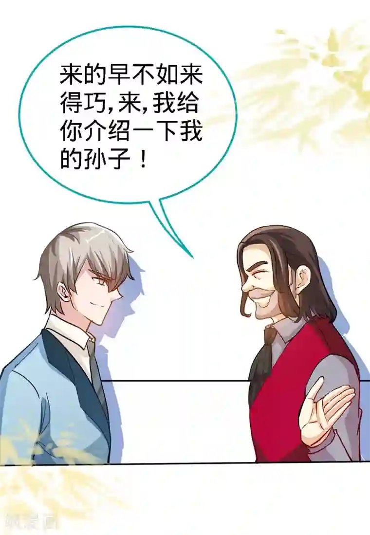 极品辣妈不好惹第4话 你简直目中无人！！