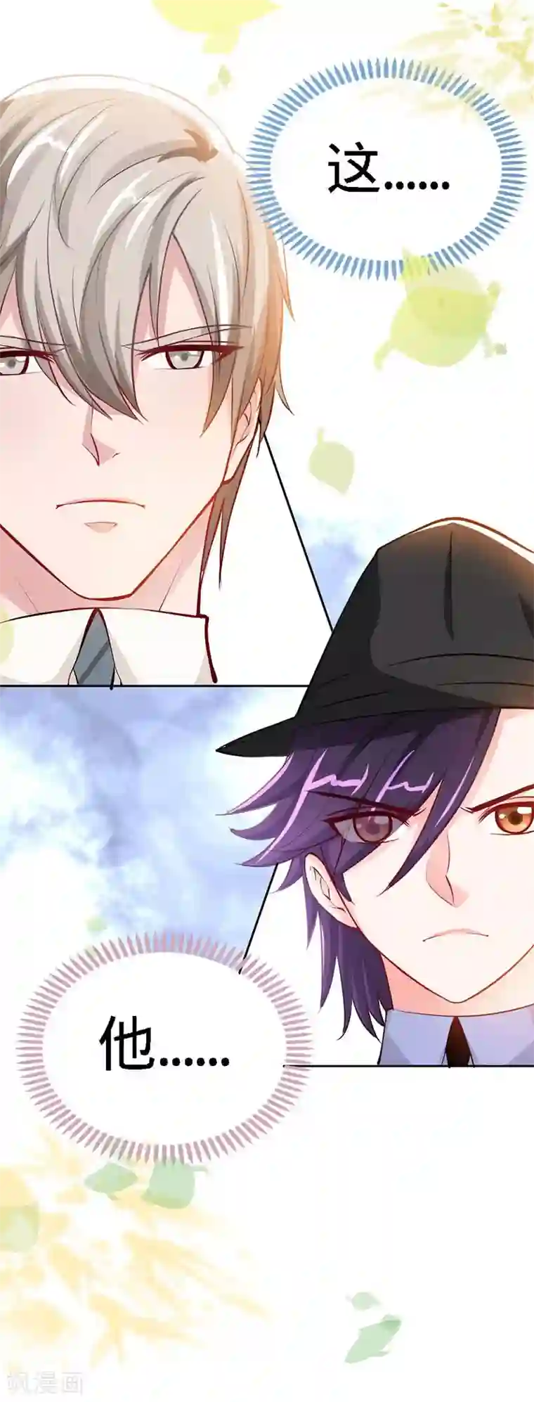 极品辣妈不好惹第4话 你简直目中无人！！