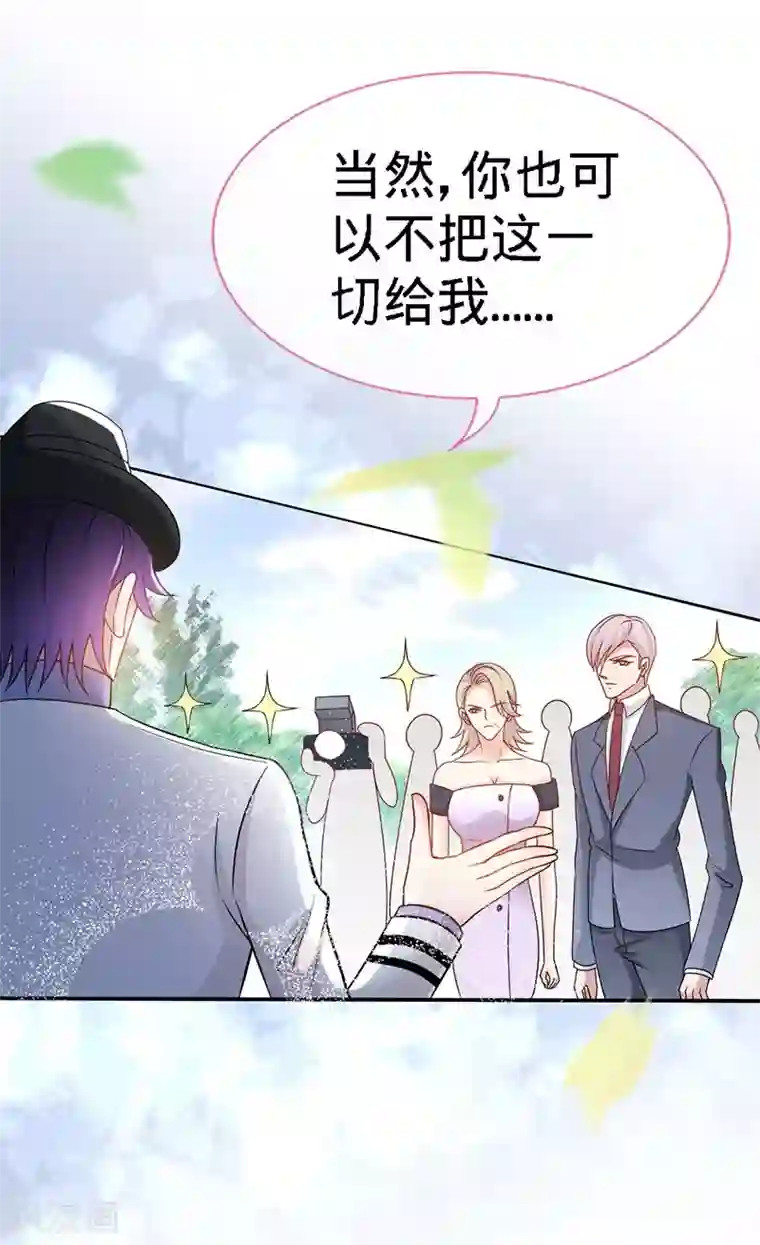 极品辣妈不好惹第4话 你简直目中无人！！
