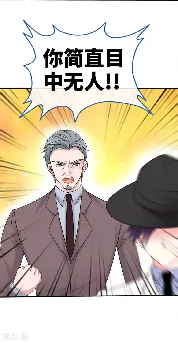 极品辣妈不好惹第4话 你简直目中无人！！