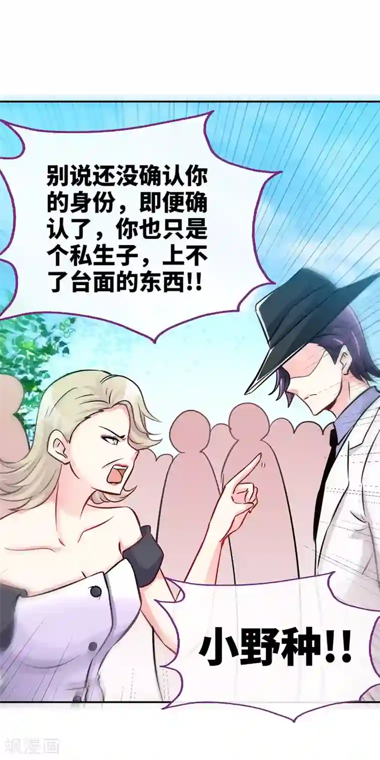 极品辣妈不好惹第4话 你简直目中无人！！