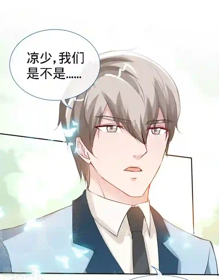 极品辣妈不好惹第5话 不像兄弟，更像情侣