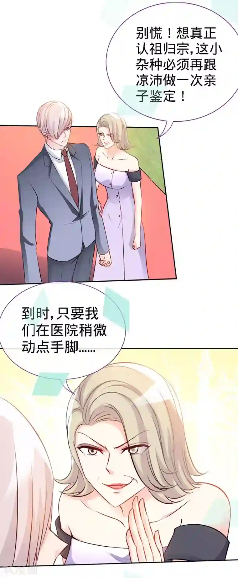 极品辣妈不好惹第5话 不像兄弟，更像情侣