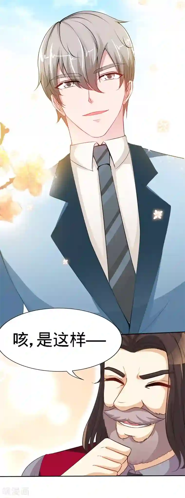 极品辣妈不好惹第5话 不像兄弟，更像情侣