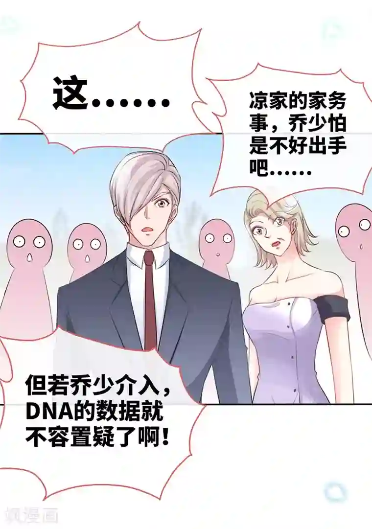 极品辣妈不好惹第5话 不像兄弟，更像情侣