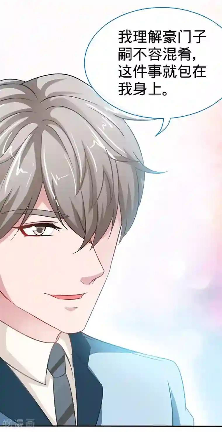 极品辣妈不好惹第5话 不像兄弟，更像情侣