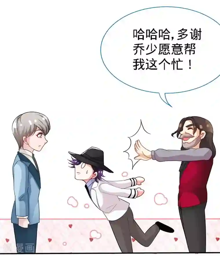 极品辣妈不好惹第5话 不像兄弟，更像情侣