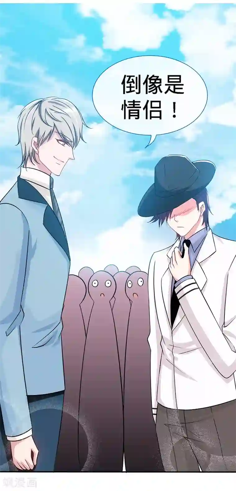 极品辣妈不好惹第5话 不像兄弟，更像情侣