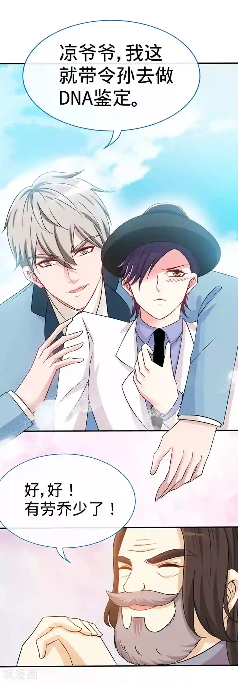 极品辣妈不好惹第5话 不像兄弟，更像情侣