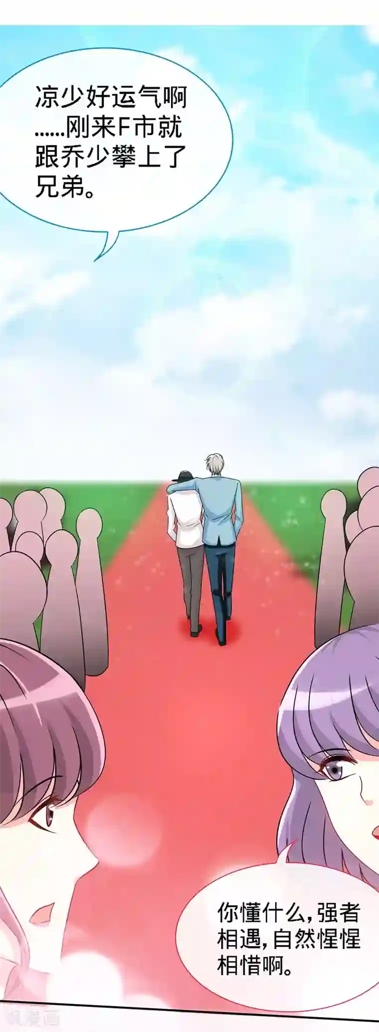 极品辣妈不好惹第5话 不像兄弟，更像情侣