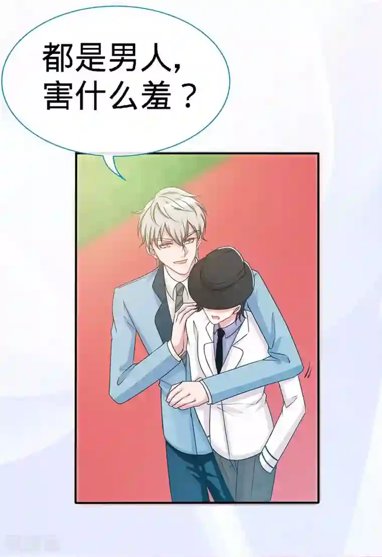 极品辣妈不好惹第5话 不像兄弟，更像情侣