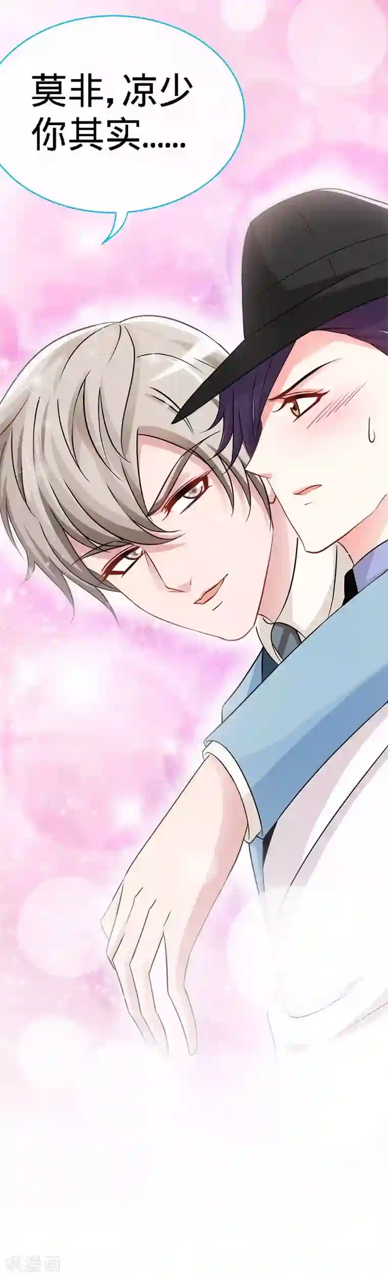 极品辣妈不好惹第5话 不像兄弟，更像情侣