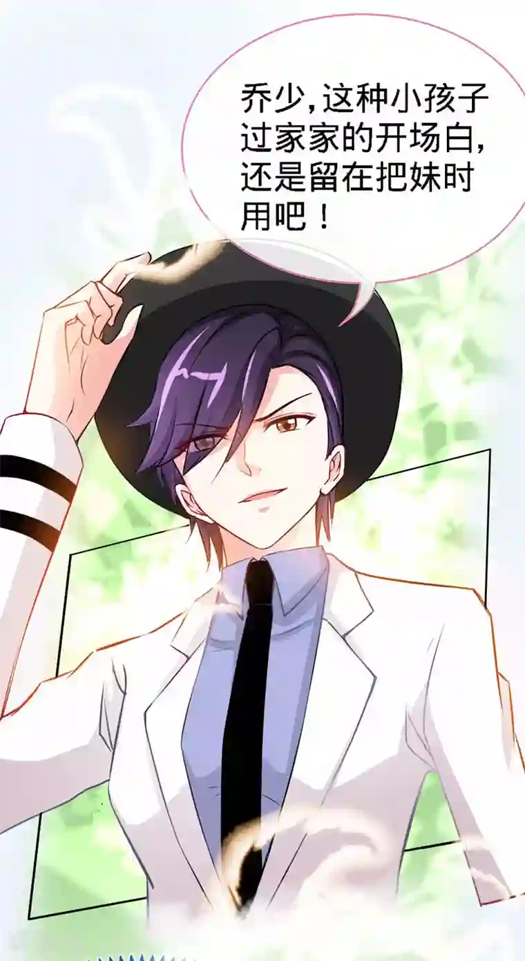 极品辣妈不好惹第5话 不像兄弟，更像情侣