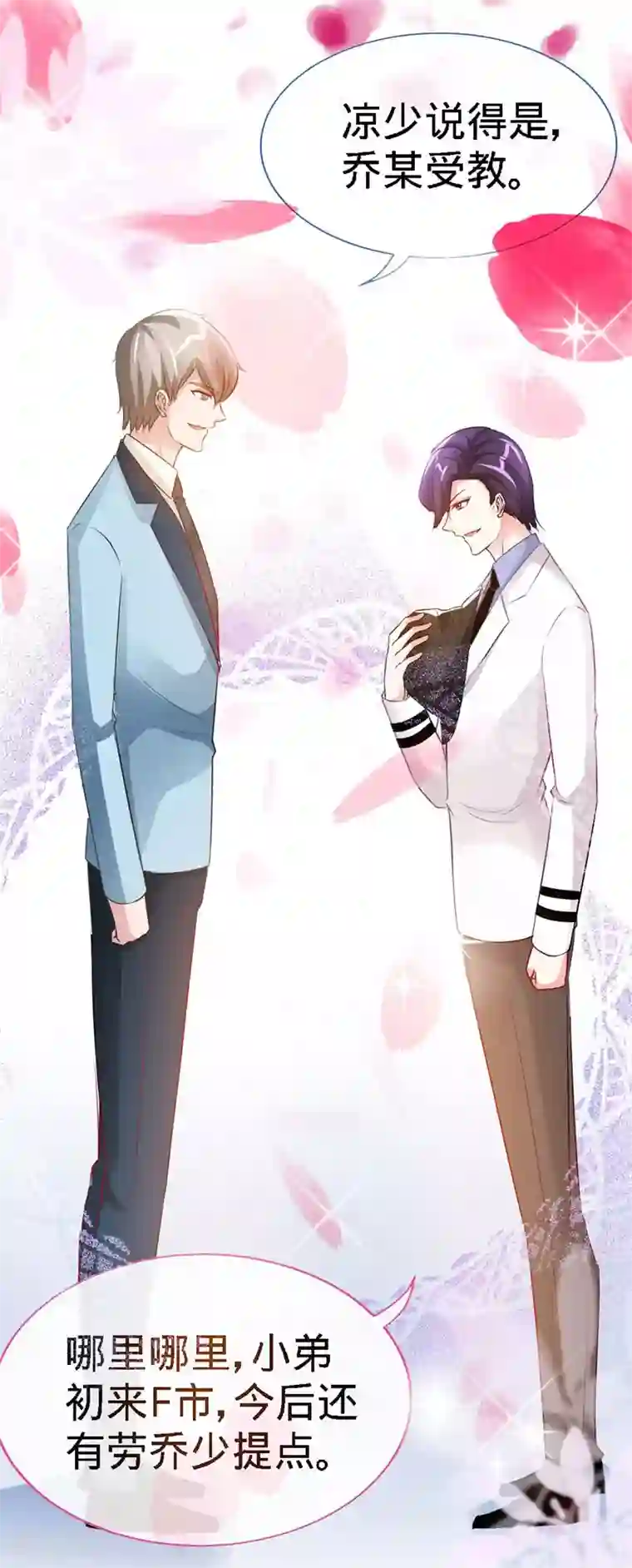 极品辣妈不好惹第5话 不像兄弟，更像情侣