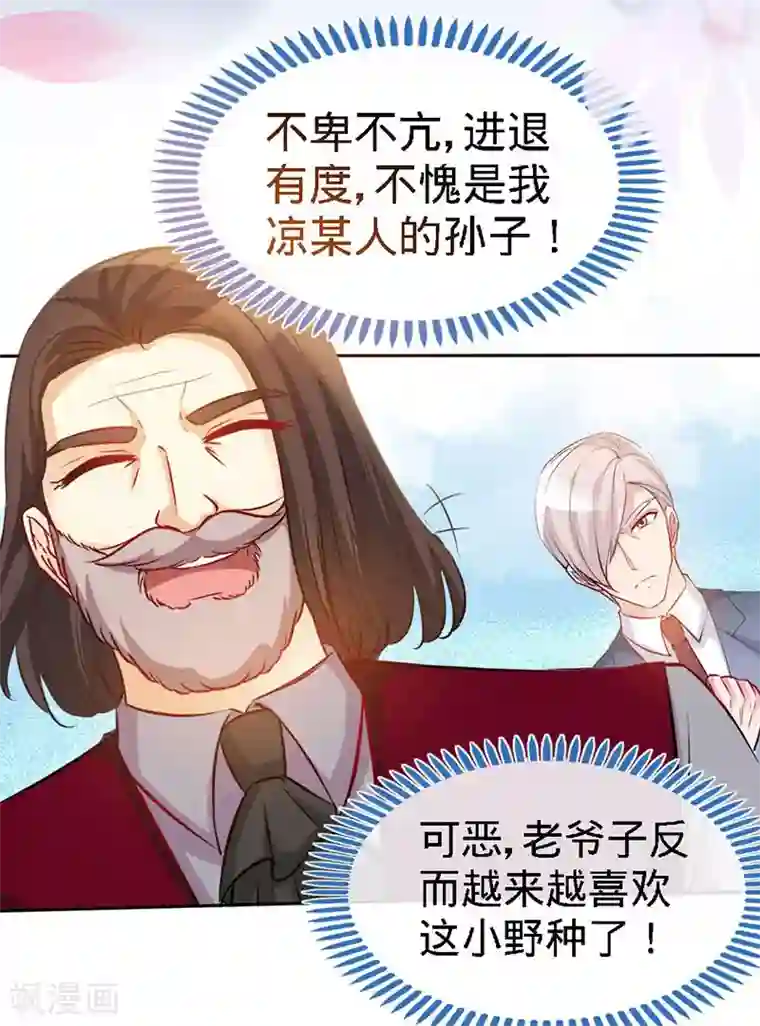 极品辣妈不好惹第5话 不像兄弟，更像情侣