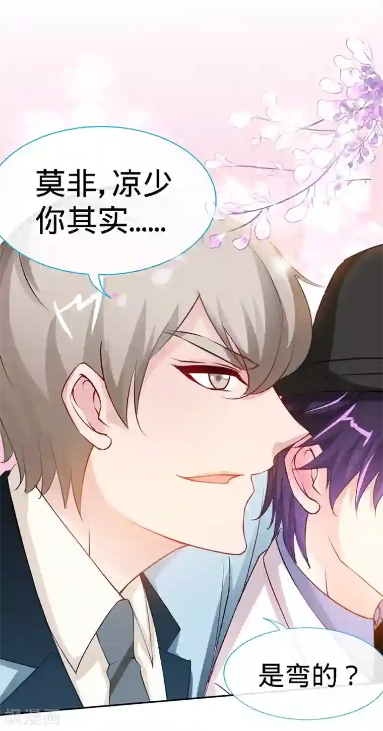 极品辣妈不好惹第6话 你跟秘书同居了？