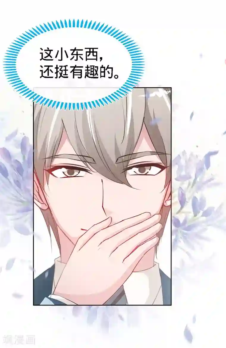 极品辣妈不好惹第6话 你跟秘书同居了？