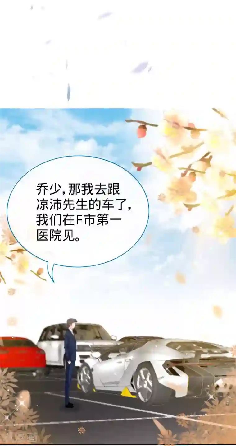 极品辣妈不好惹第6话 你跟秘书同居了？