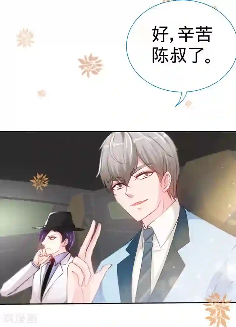 极品辣妈不好惹第6话 你跟秘书同居了？