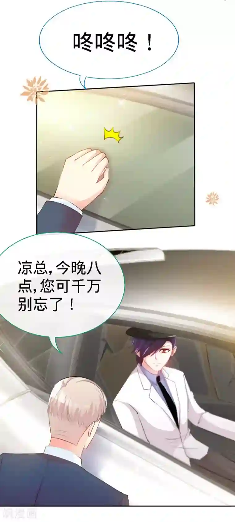 极品辣妈不好惹第6话 你跟秘书同居了？