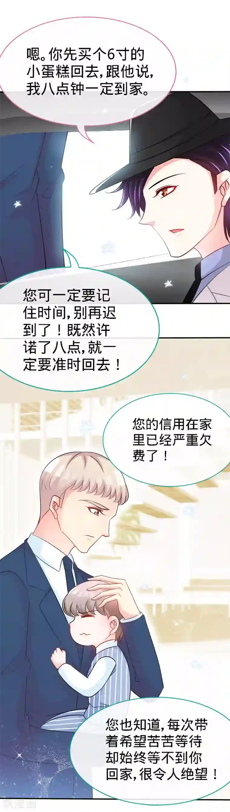 极品辣妈不好惹第6话 你跟秘书同居了？