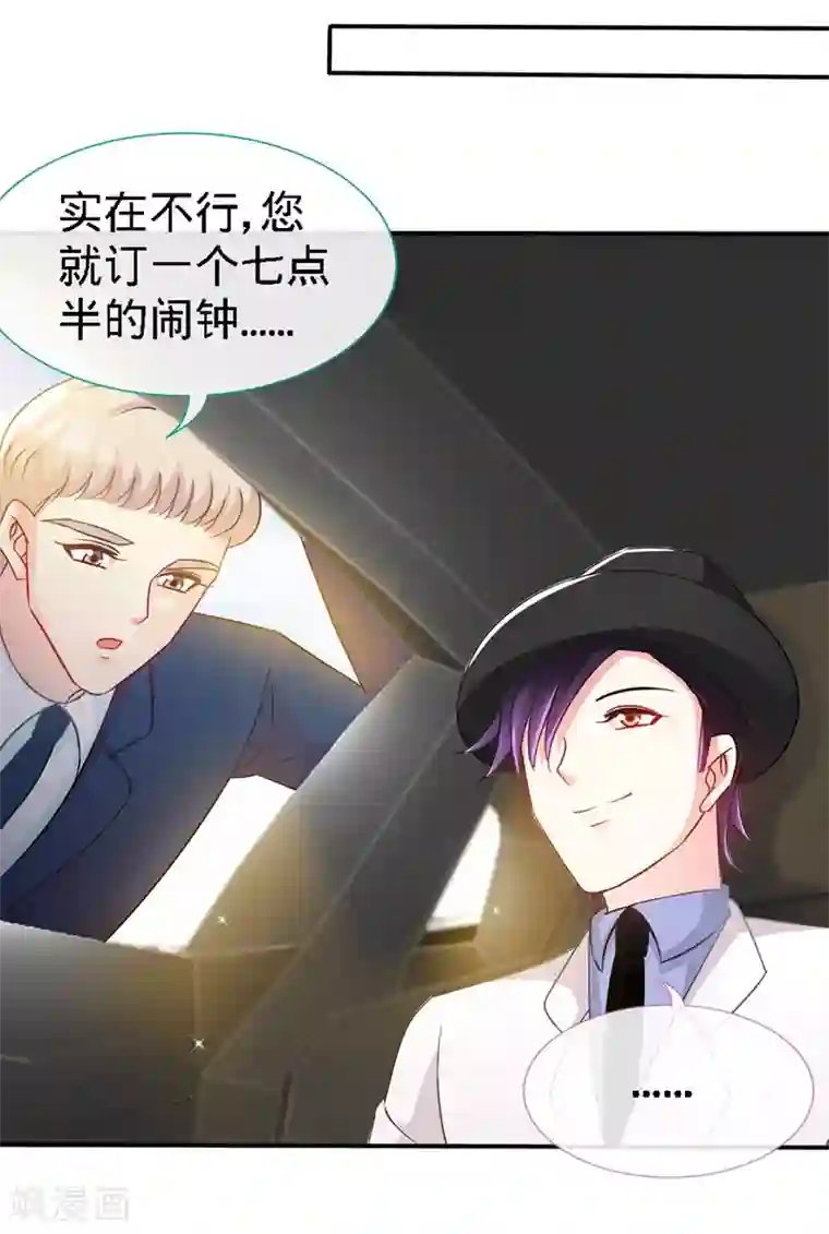 极品辣妈不好惹第6话 你跟秘书同居了？