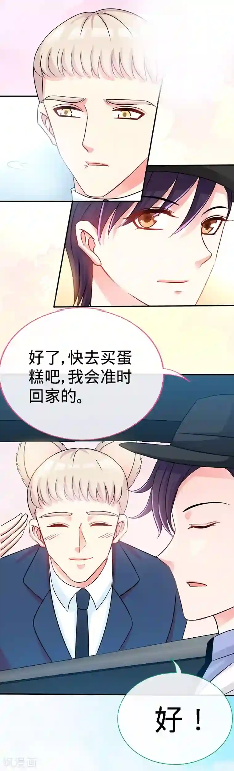 极品辣妈不好惹第6话 你跟秘书同居了？