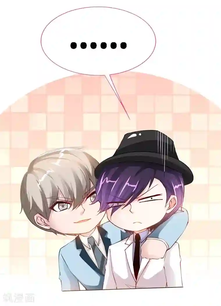 极品辣妈不好惹第6话 你跟秘书同居了？