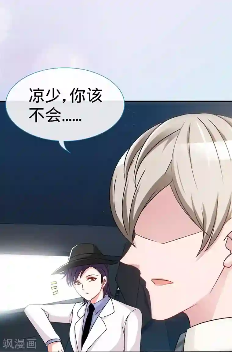 极品辣妈不好惹第6话 你跟秘书同居了？