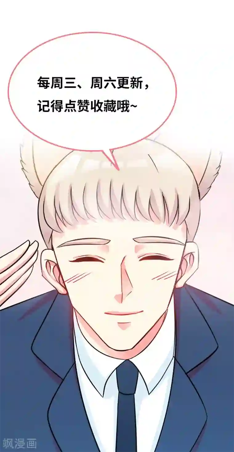 极品辣妈不好惹第6话 你跟秘书同居了？