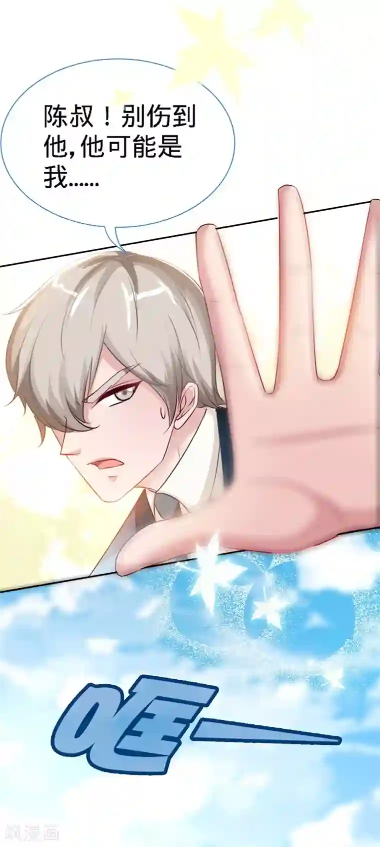 极品辣妈不好惹第6话 你跟秘书同居了？