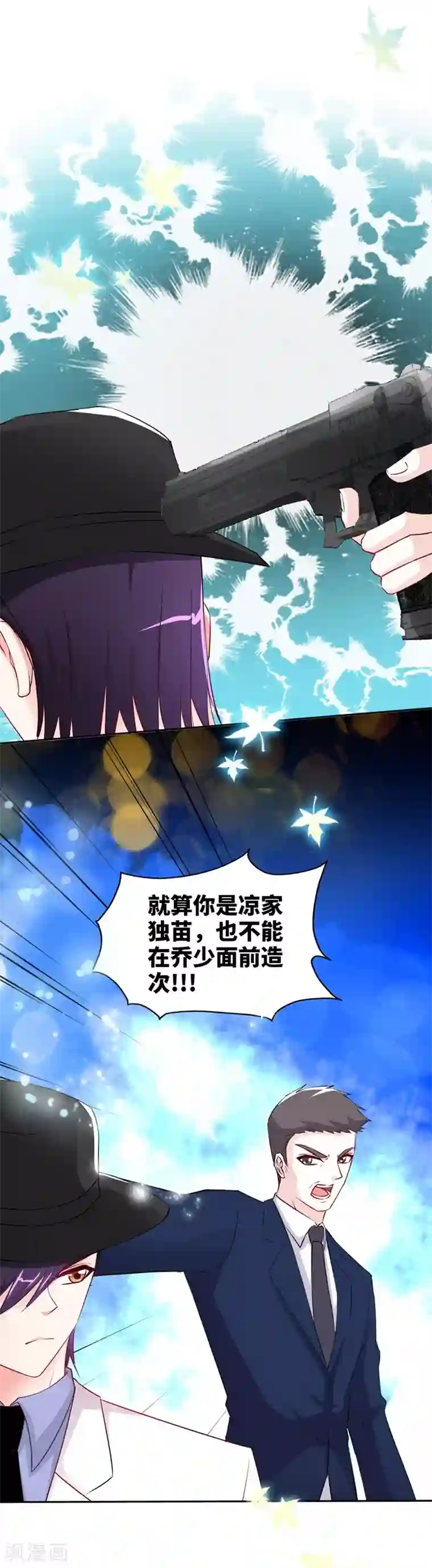 极品辣妈不好惹第6话 你跟秘书同居了？