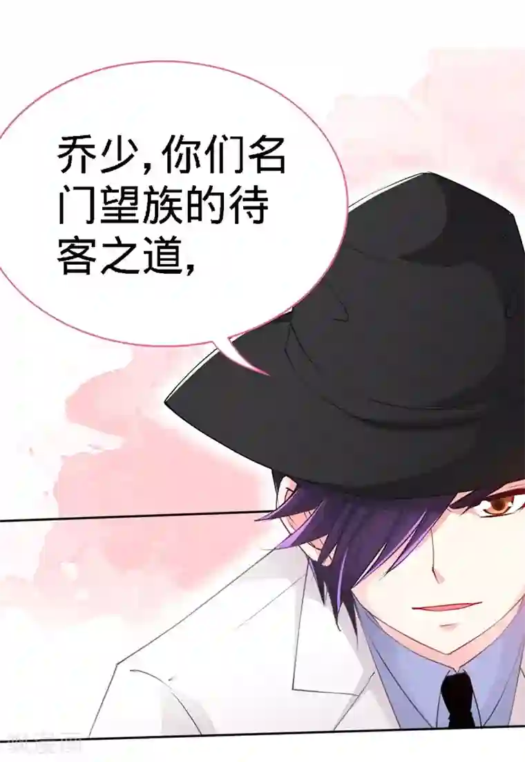 极品辣妈不好惹第6话 你跟秘书同居了？