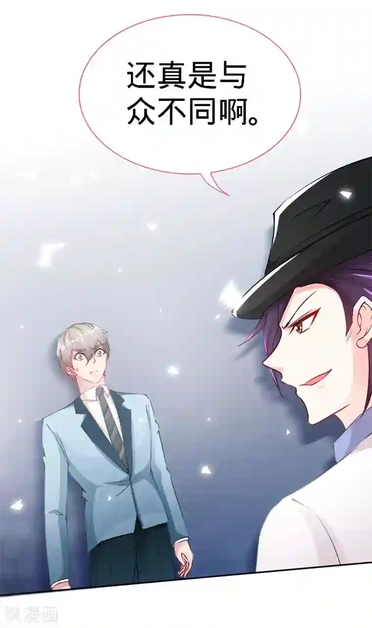 极品辣妈不好惹第6话 你跟秘书同居了？