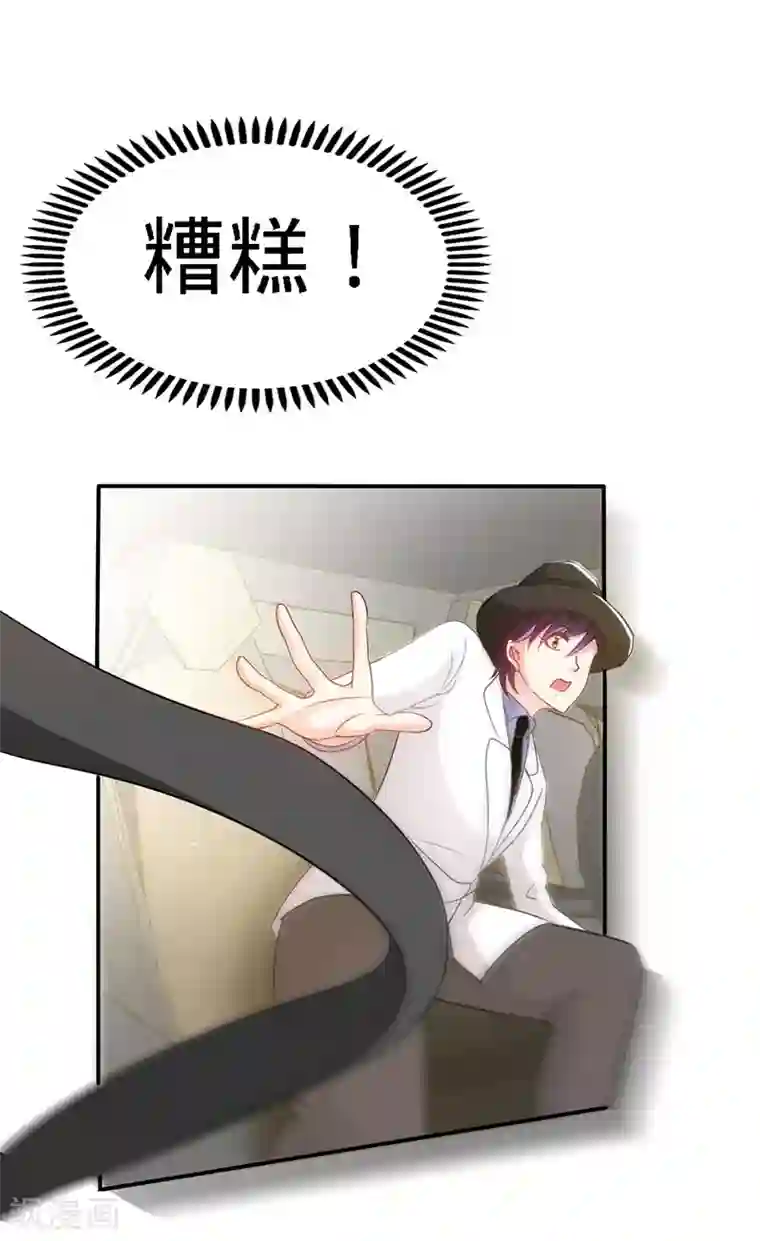 极品辣妈不好惹第7话 嘶~~别咬···