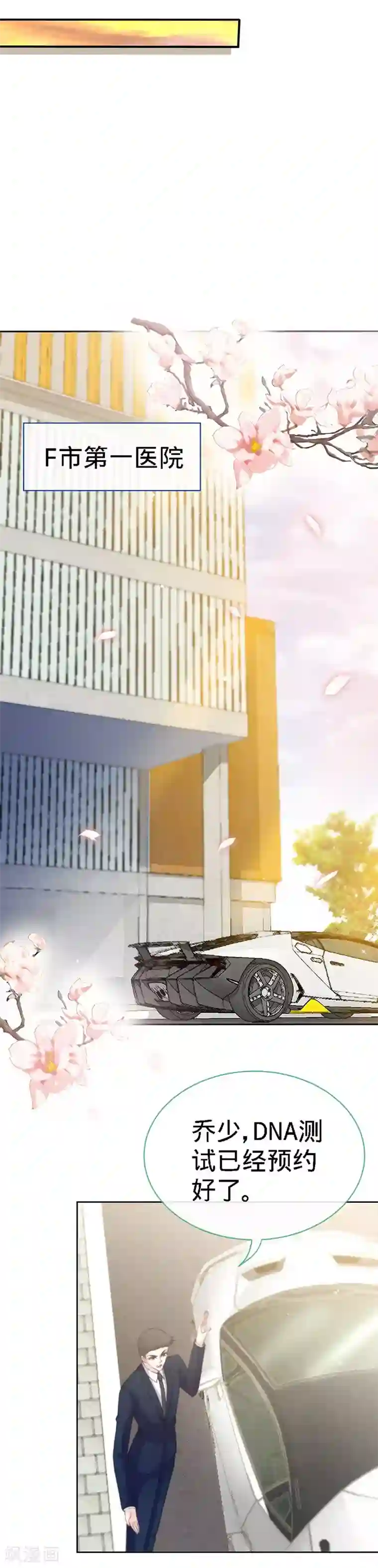 极品辣妈不好惹第7话 嘶~~别咬···