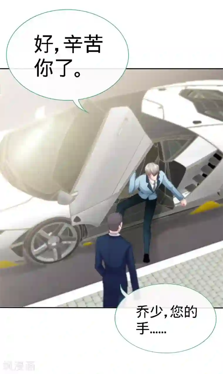 极品辣妈不好惹第7话 嘶~~别咬···