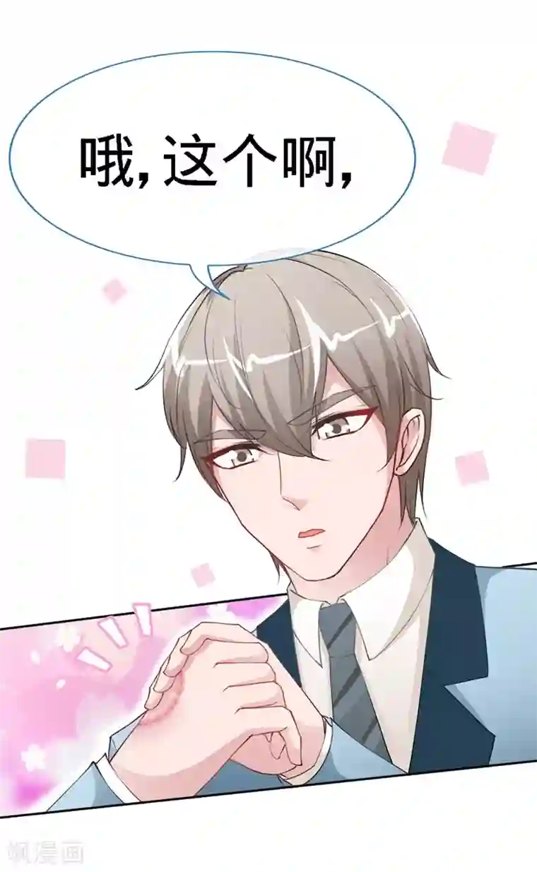 极品辣妈不好惹第7话 嘶~~别咬···