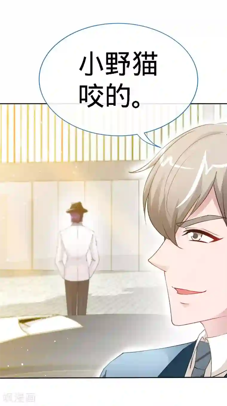 极品辣妈不好惹第7话 嘶~~别咬···