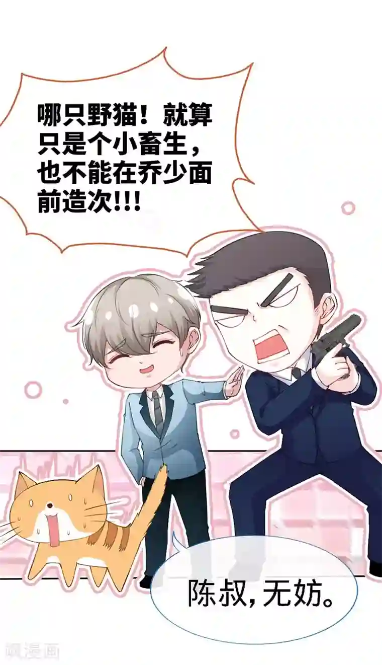 极品辣妈不好惹第7话 嘶~~别咬···