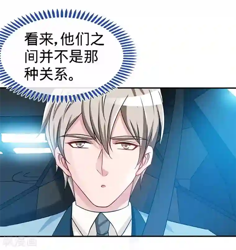 极品辣妈不好惹第7话 嘶~~别咬···