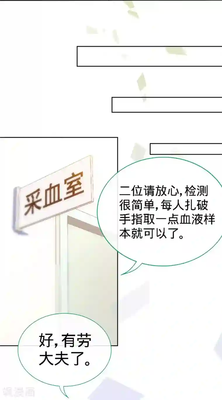 极品辣妈不好惹第7话 嘶~~别咬···